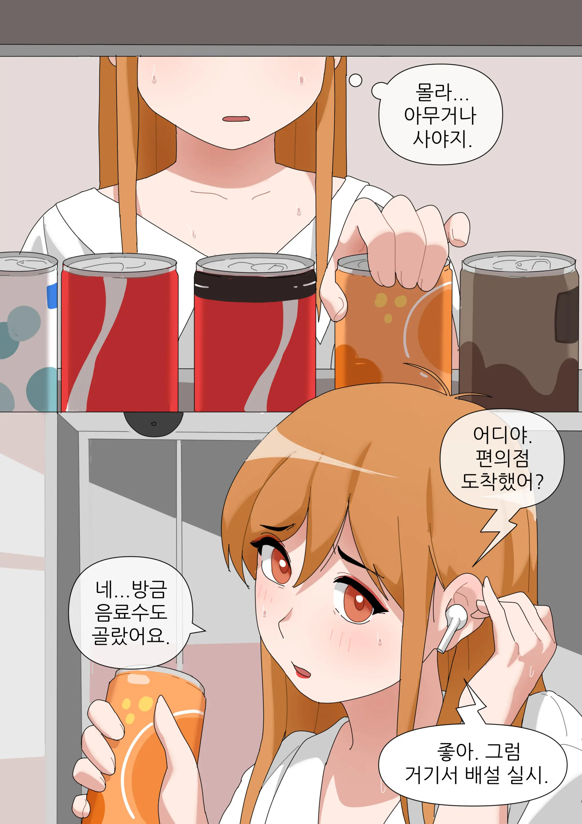 Excretion Assistant 1-6